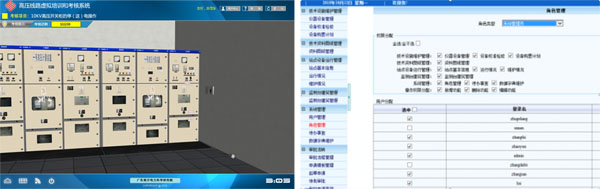 VR+电力管理能力培训